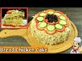 No Oven Chicken Bread Asan Mazedar Recipe |  | Zaibs Kitchen tasty recipe | Chicken bread recipe