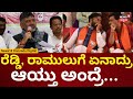DK Shivakumar | Janardhan Reddy House Attack | Z ಸೆಕ್ಯೂರಿಟಿನಾದ್ರೂ ತೆಗೆದುಕೊಳ್ಳಲಿ ರೆಡ್ಡಿ, ರಾಮುಲು |N18V