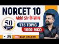 NORCET-10 \u0026 other Nursing Exam || ALL NURSING MCQ || Akki Sir के साथ #1072