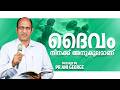 ദൈവം നിനക്ക് അനുകൂലമാണ് | Sermon by Pastor Ani George | Jesus Voice Ministries