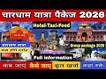 Chardham Yatra Opening Date 2026 | Chardham Yatra Tour Package 2026 | Chardham Yatra 2026