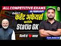 18 Feb 2026 Current Affairs with Static GK | All Competitive Exams | Amit Sir #currentaffairs