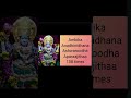 ambika  anadhinidhana ashwaroodha aparaajithaaa chanting 108 times