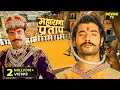 कुंवर प्रताप को क्यों मिला मृत्यु दंड ? | Maharana Pratap | Serial | Full Episode