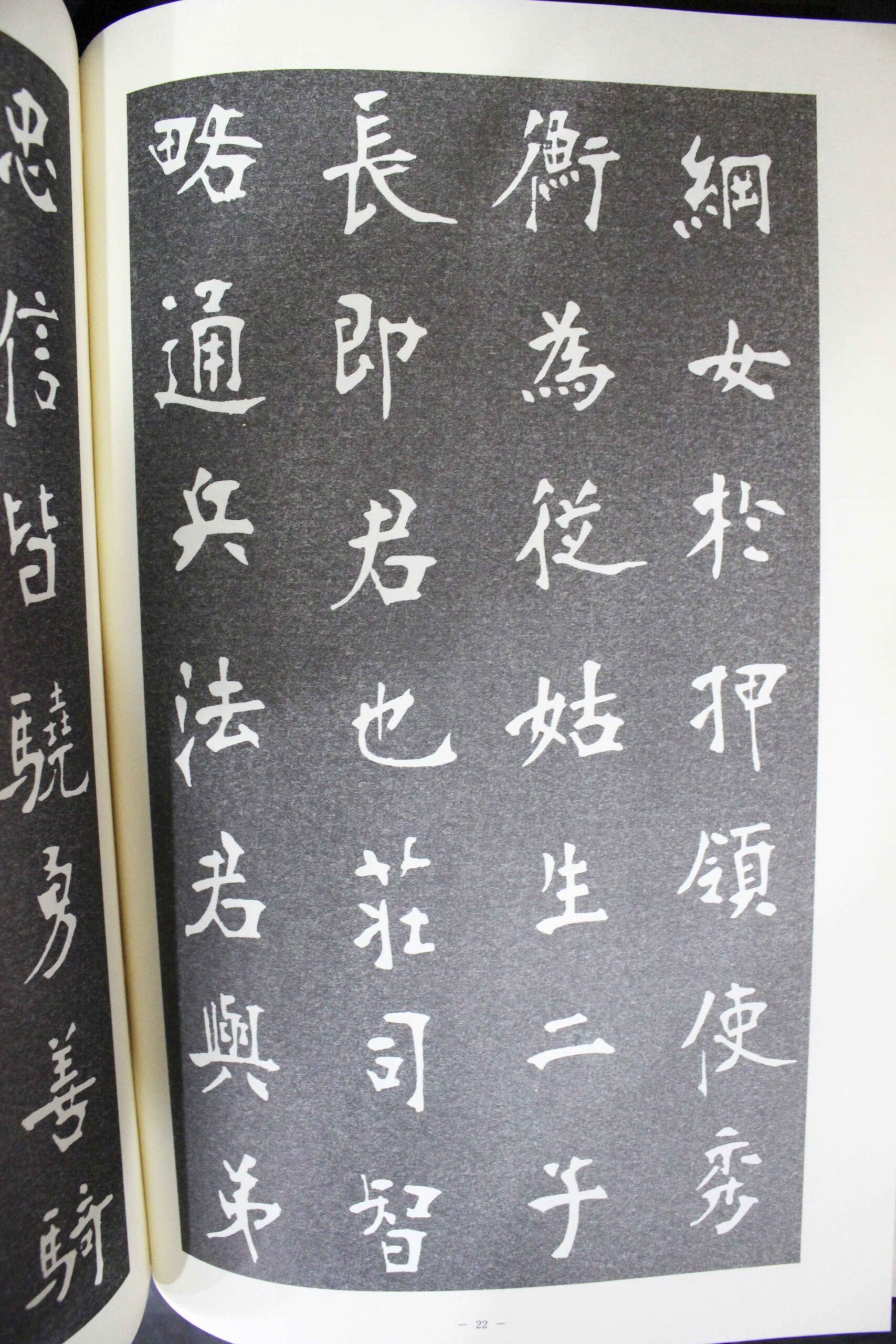 佐藤氏念祖碑 宮島詠士 | 悠久堂書店