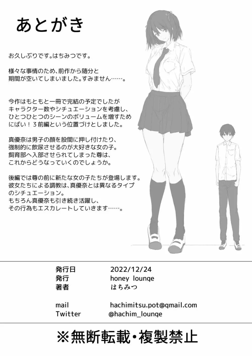 Honey Lounge Manga