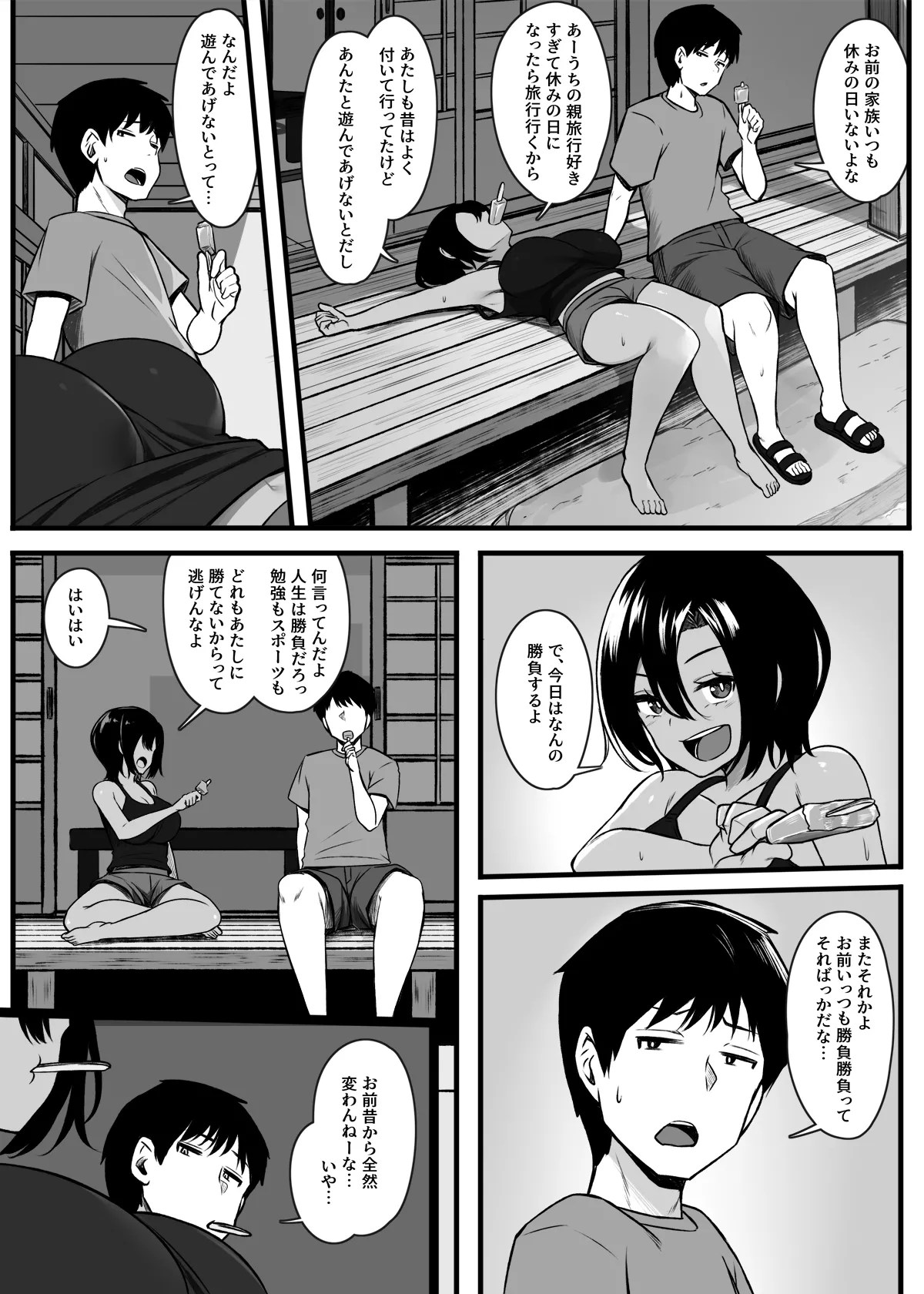 オリジナル】負けず嫌いな幼馴染とH勝負する話 - 同人誌 - エロ漫画 momon:GA - erotic games with a stubborn friend