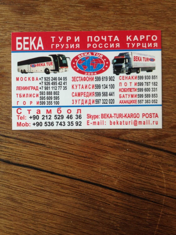 Удобный поиск туров в тбилиси из москвы. Transportnye Kompanii V Gruzii Ili Kak Peredat Posylku Ili Dokumenty Iz Moskvy Spb V Gruziyu I Obratno Otzyvy Na Forume Za 7 Gorami