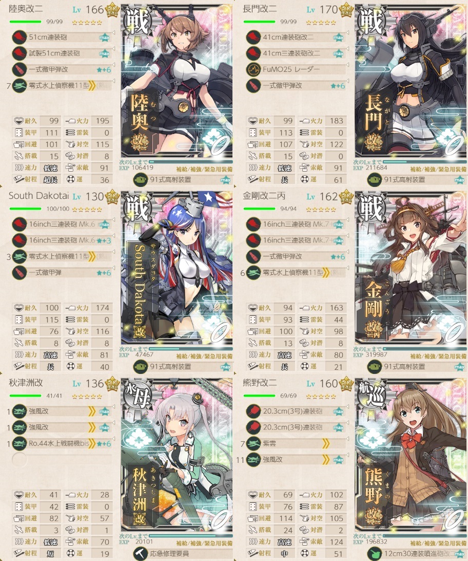 春イベ E5 戦力ゲージ 二本目 第二次ルンガ沖夜戦 春イベ E5 戦力ゲージ 二本目 第二次ルンガ沖夜戦