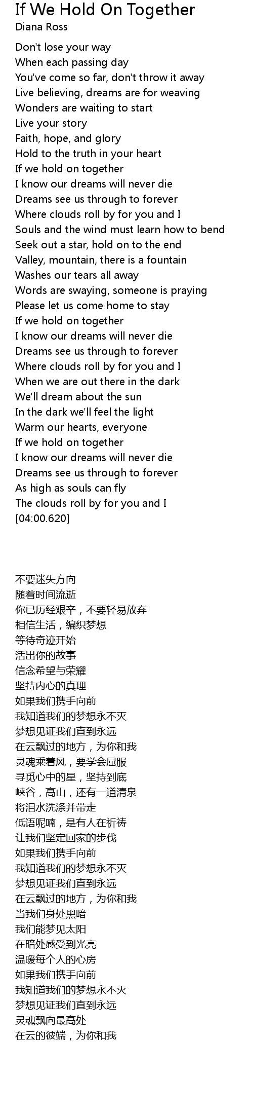 Together we can go far as long as i'm with you. If We Hold On Together æ­è¯ æ­è¯ç½'