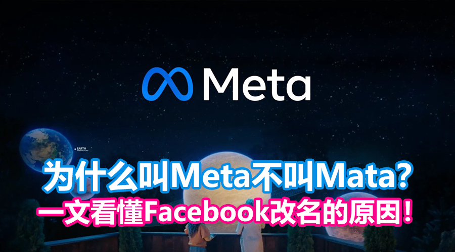 從公告中來看，facebook 也準備將股票代碼從fb 正式更改為mvrs，自12 月1 日起生效，目前公司結構不會有大變動，但進行財報的方式將會改變，從2021 年第四 . Swxudfwc5v8ekm
