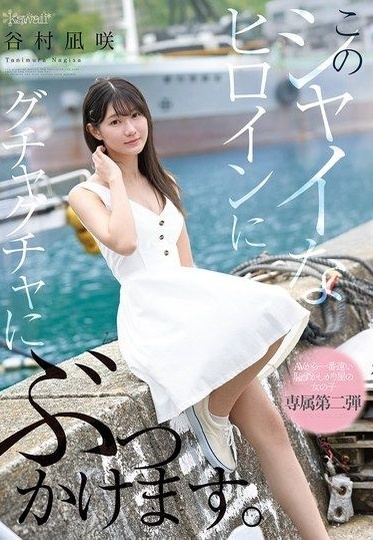 CAWD-888