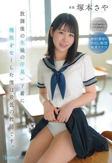 CAWD-889