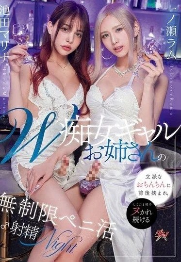 DASS-691