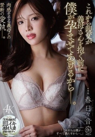 DLDSS-510