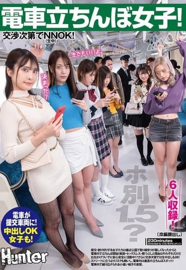 HUNTC-423