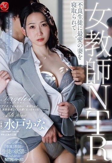 JUR-512