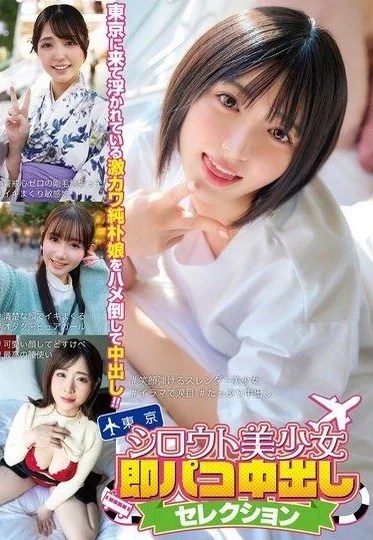 MMPB-099