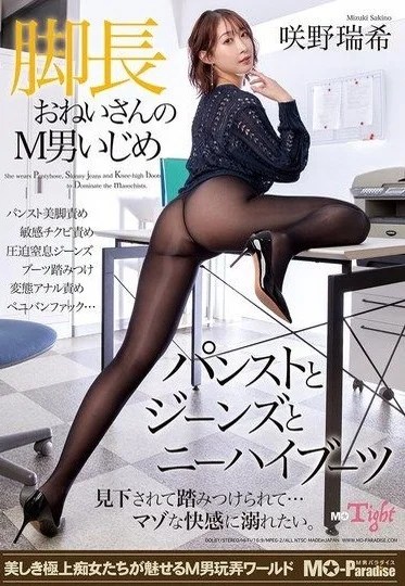 MOPT-049
