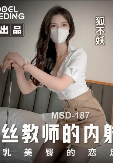 MSD-187