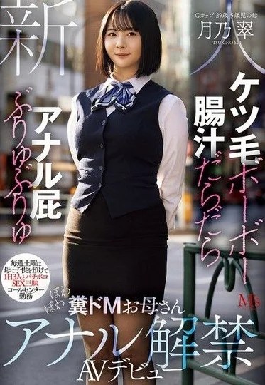 MVSD-699