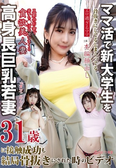 PAKO-092
