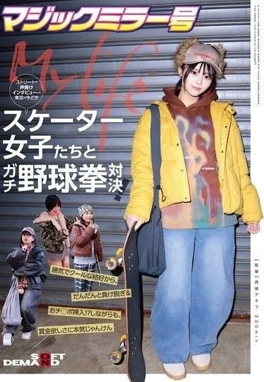 SDMM-234