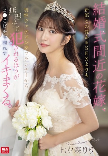 SONE-852