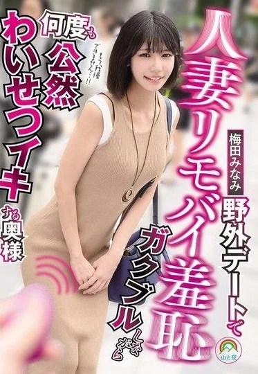 SORA-619