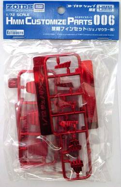 HMMゾイド：カズタマイズパーツ一覧 – ゾイヒルズ