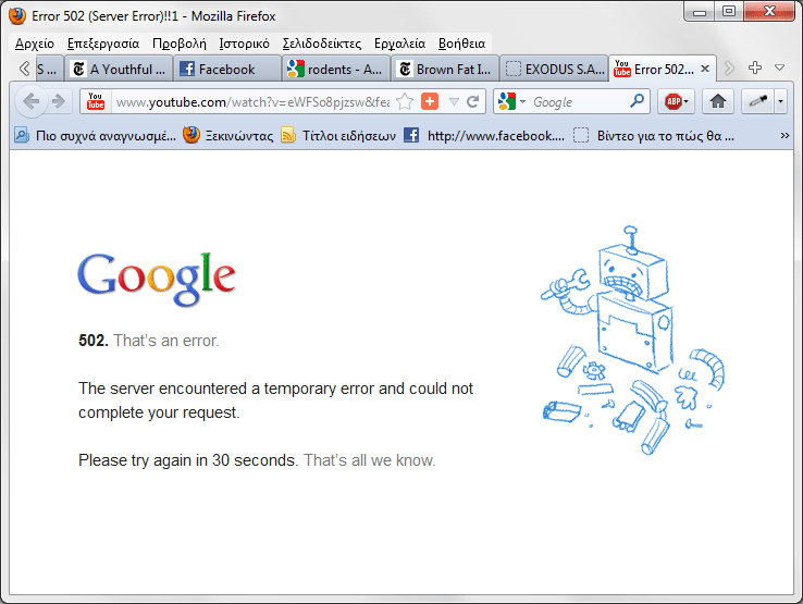 Ще бъдем отново на линия след Youtube Google 502 Error Page George Birbilis Zoomicon