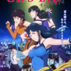 Cat’s Eye Episode 3