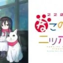 2200-nen Neko no Kuni Nippon Episode 3 English Subbed
