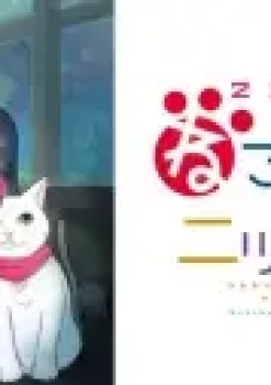 2200-nen Neko no Kuni Nippon