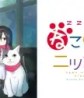 2200-nen Neko no Kuni Nippon