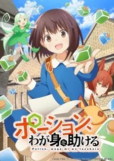 Potion Wagami Wo Tasukeru
